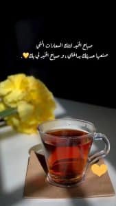كلمات وحكم عن الصباح