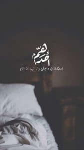 عبارات وحكم عن النوم
