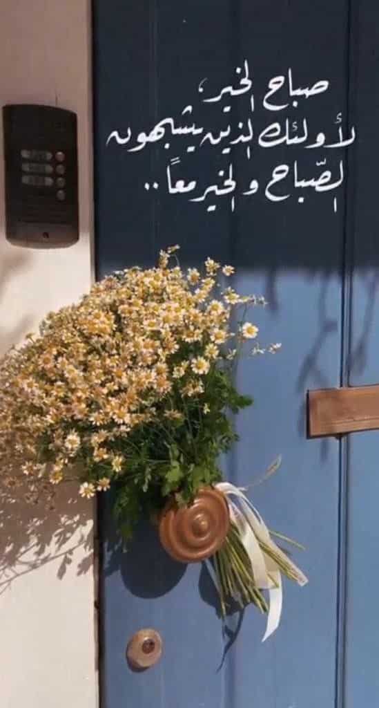 اجمل كلمات صباحية للاصدقاء