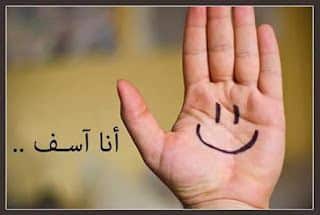 رسائل اعتذار طويلة لصديقتي