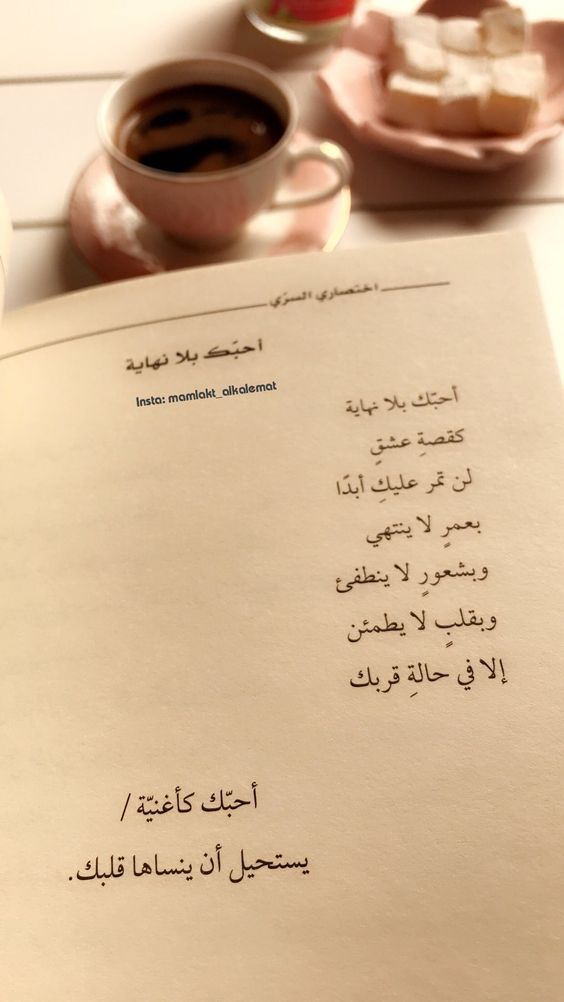 رسالة حب لحبيبتي