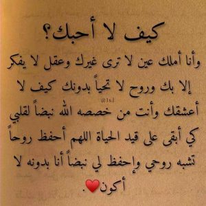 رسالة حب لحبيبي
