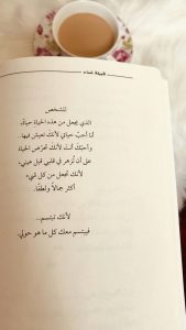 رسالة حب لحبيبتي