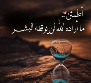أجمل العبارات القصيرة