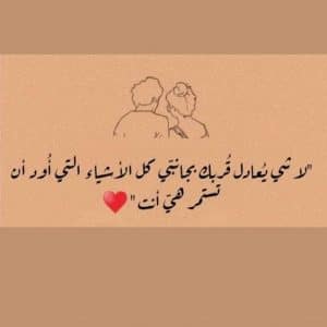 رسائل حب واشتياق