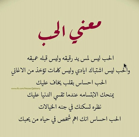 عبارات وحكم عن الحب