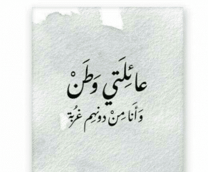 كلمات وحكم عن العائلة