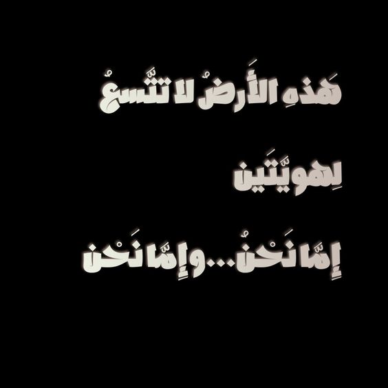 عبارات وحكم عن فلسطين