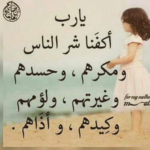 كلمات عن الحسد مع الصور2