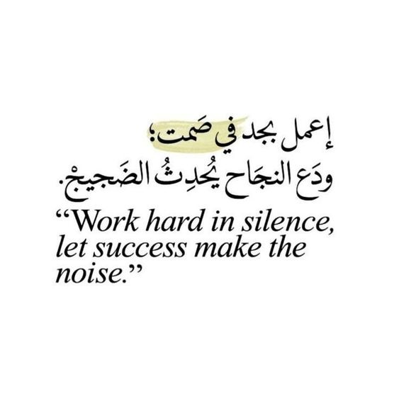 عبارات وحكم عن الدراسة