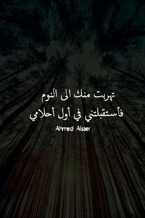 عبارات وحكم عن النوم