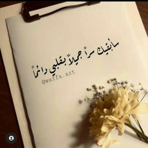 اجمل كلمات زوجية