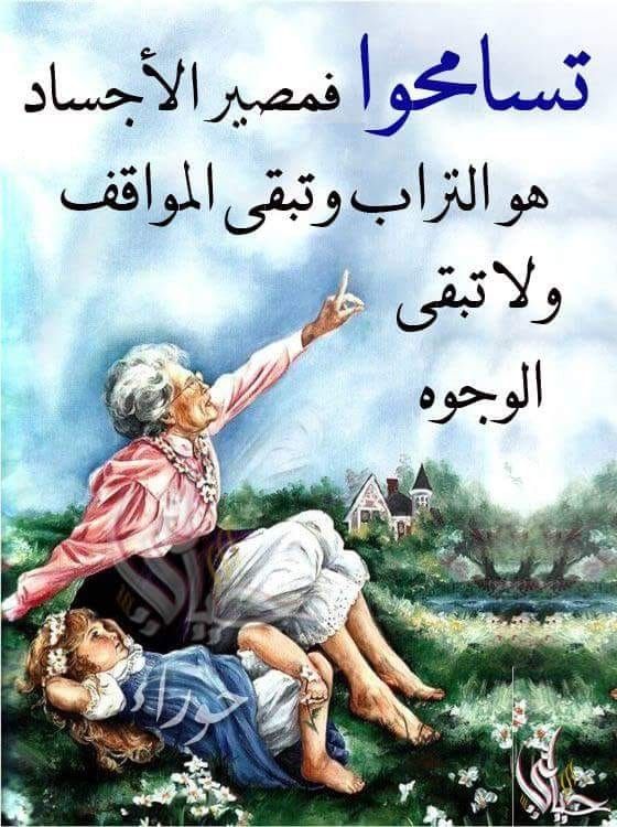 حكم عن التسامح بالصور3