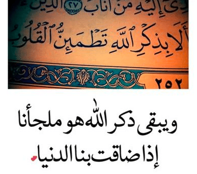 أجمل ما قيل في ذكر الله تويتر 3