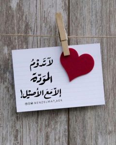 اجمل كلمات جميلة وقصيرة