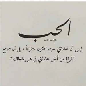 اجمل كلمات تعبر عن الحب الصادق