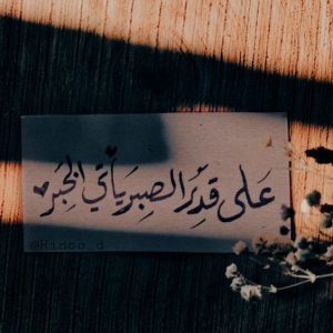 اجمل كلمات بالصور