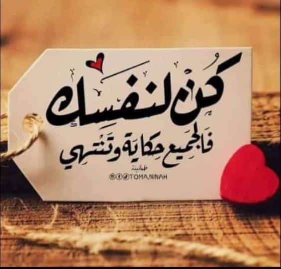 اجمل كلمات بالصور 2