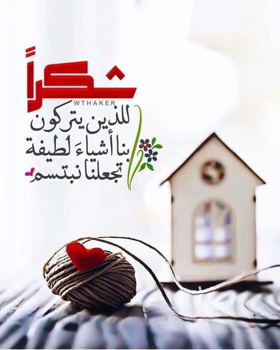 اجمل كلمات بالصور 3