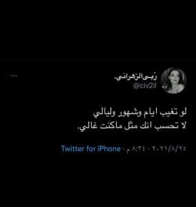 أجمل كلام حب تويتر