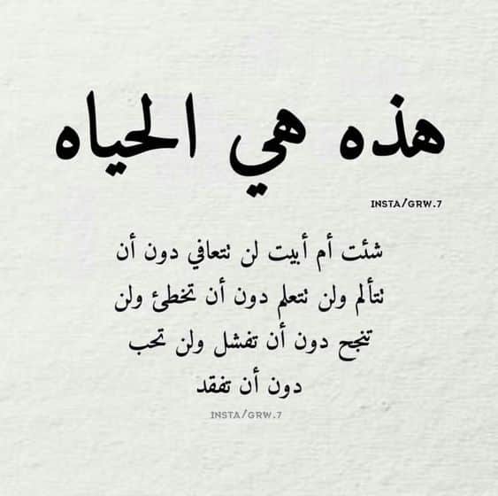 كلمات عن الحياة في صور 10