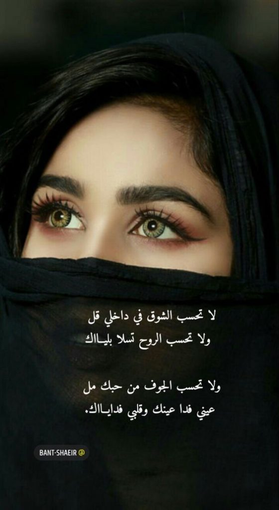 شعر غزل عن العيون