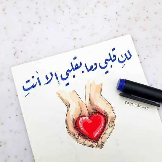 عبارات حب صور 19