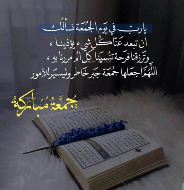 اجمل كلمات جمعه مباركه