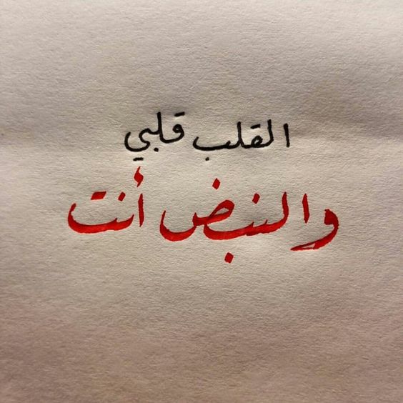 اجمل كلمات زوجية