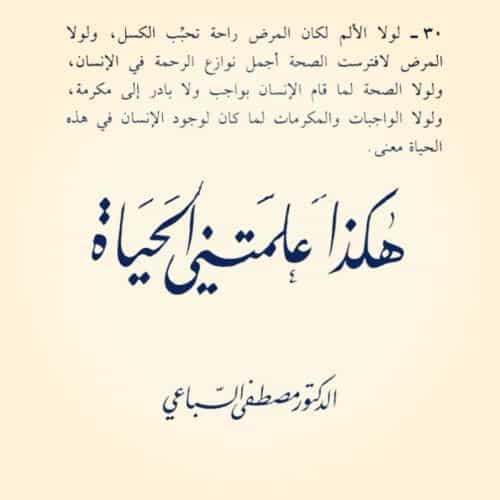 كلمات عن الحياة في صور 12