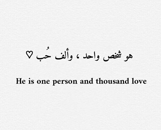 عبارات بالانجليزية عن الحب