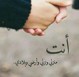 اجمل كلام في الحب والعشق والغرام