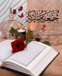 اجمل كلمات جمعه مباركه