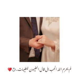 اجمل كلمات خطوبة