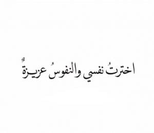 اجمل كلمات معبرة عن الواقع