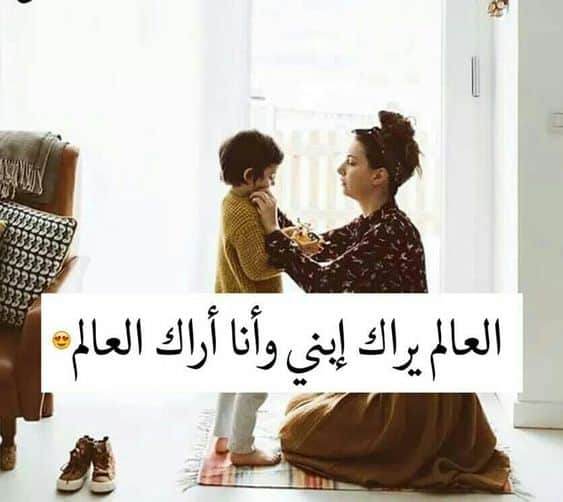 اجمل كلام في حب الابناء