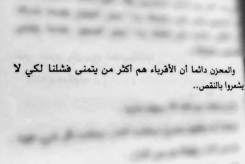حالات عن الحقد 1