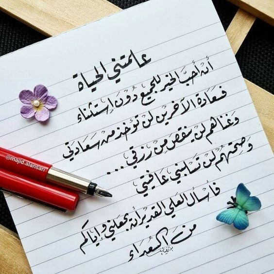 اجمل كلمات باللغة العربية