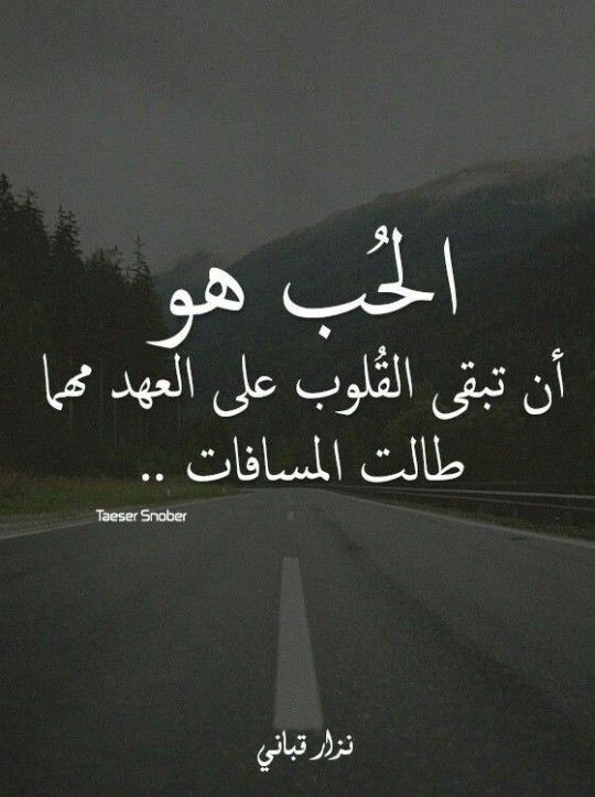 اجمل كلمات تعبر عن الحب