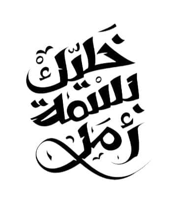 عبارات مؤثرة صور 15