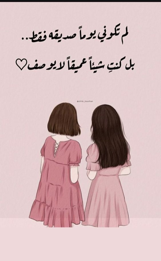 اجمل كلام عن لقاء الاصدقاء