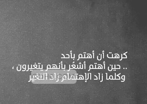 حالات عن الحقد 2