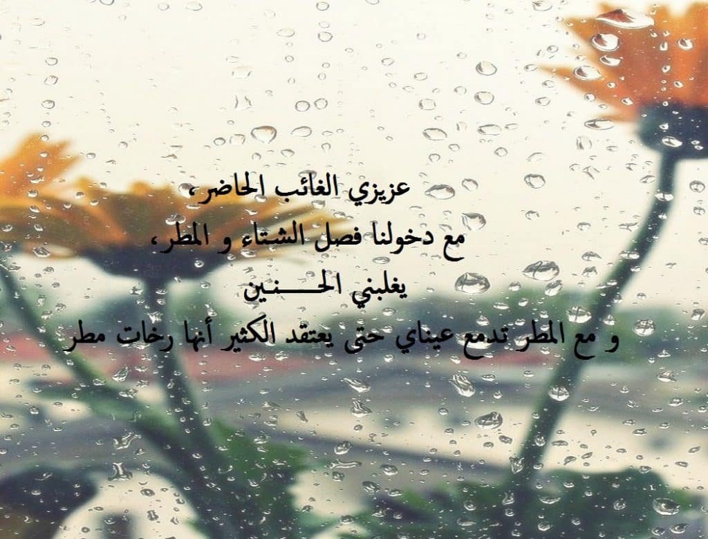عبارات الشتاء تويتر 5