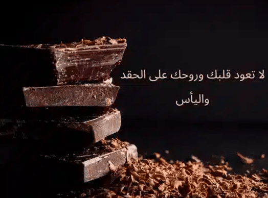 حالات عن الحقد 4