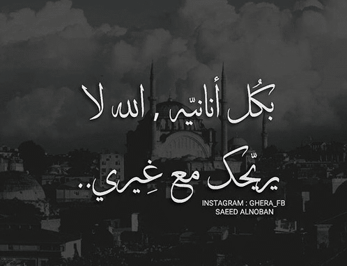 كلام عن الأنانية تويتر 3