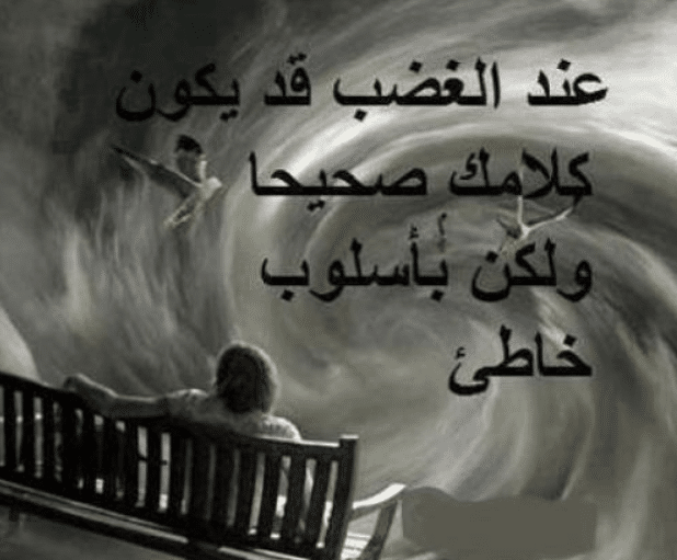 اقوال وحكم عن الغضب
