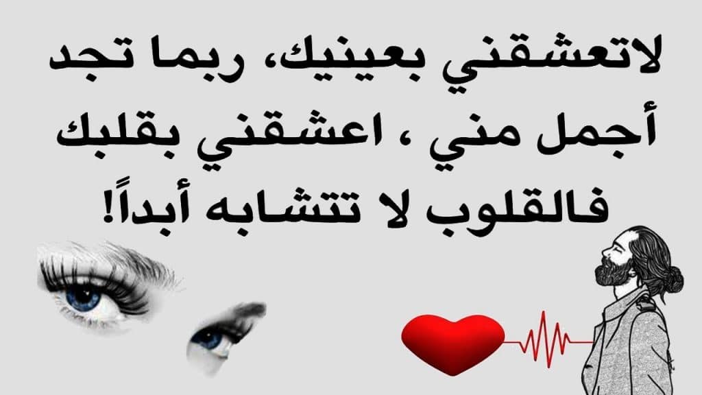 أقوال وحكم عن الحب والحياة