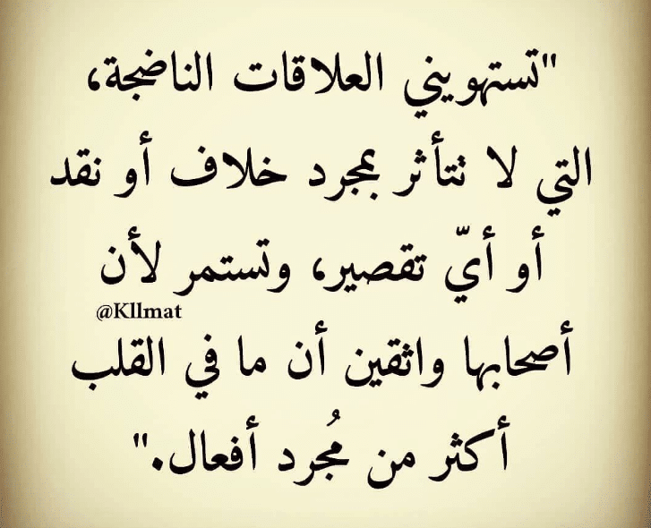 اقوال وحكم عن العلاقات 
