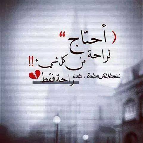 اقوال وحكم عن الهم