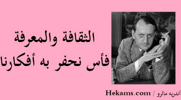 اقوال وحكم عن الثقافة